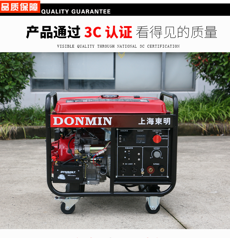 單相電動(dòng) 5KW汽油發(fā)電電焊一體機(jī)品質(zhì)保障