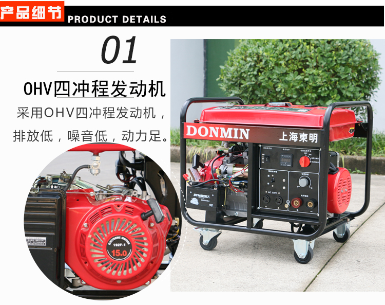 單相5KW汽油發(fā)電電焊一體機產品細節(jié)