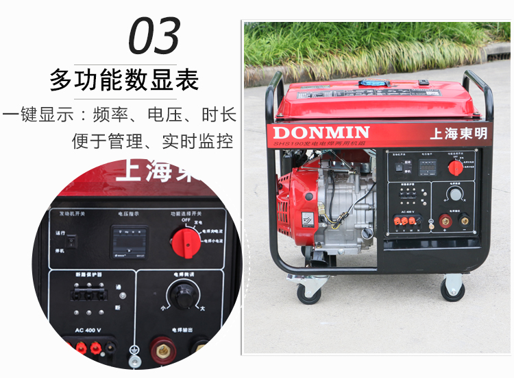 三相5KW汽油發(fā)電電焊一體機(jī)產(chǎn)品細(xì)節(jié)