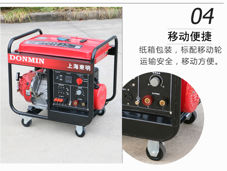 三相5KW汽油發(fā)電電焊一體機(jī)產(chǎn)品細(xì)節(jié)