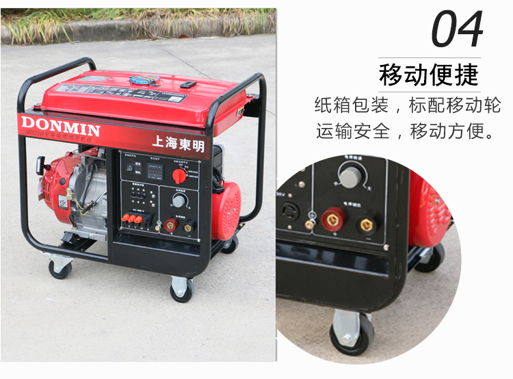 三相5KW汽油發(fā)電電焊一體機(jī)產(chǎn)品細(xì)節(jié)