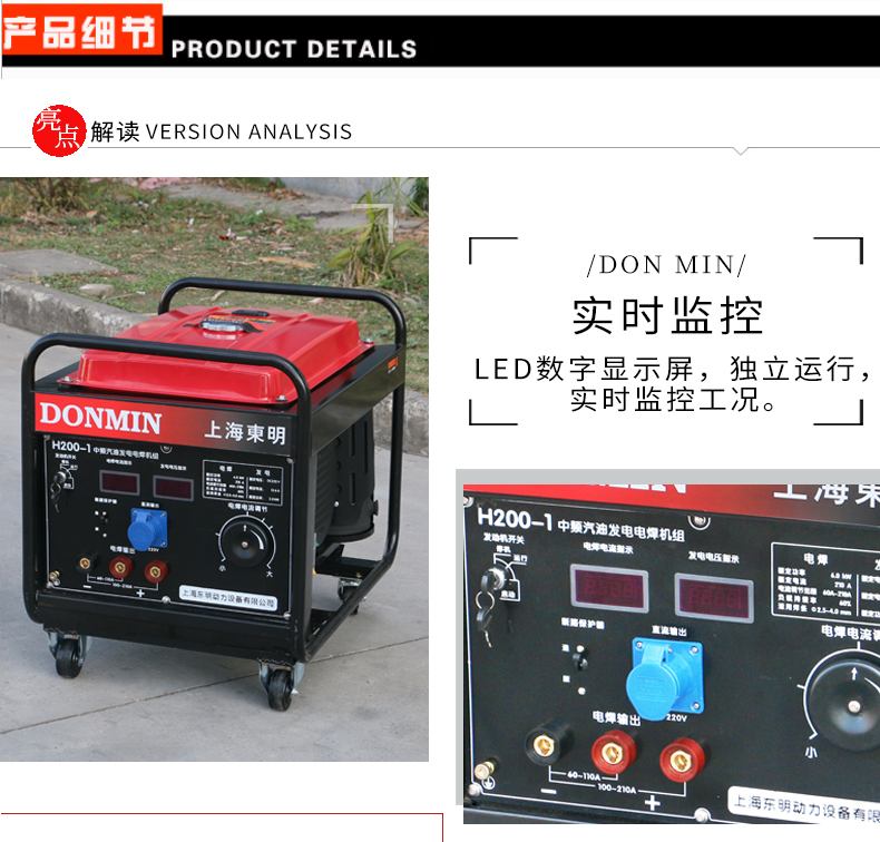 東明中頻永磁汽油發(fā)電電焊機(jī)產(chǎn)品細(xì)節(jié)