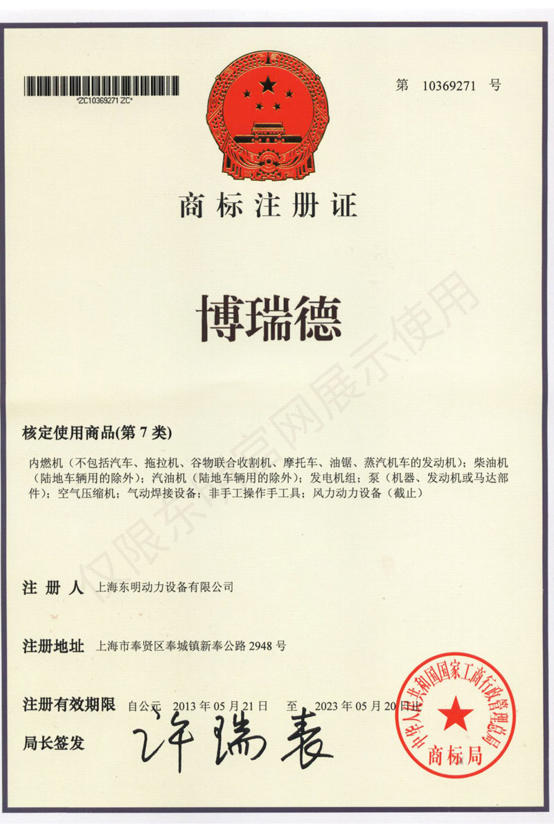 公司商標