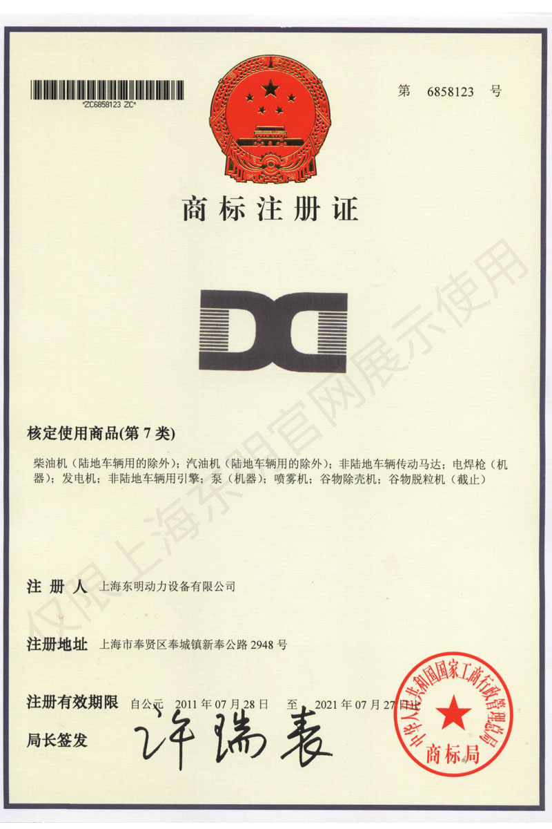 公司商標
