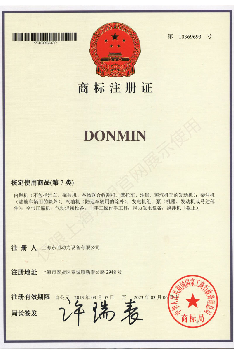 公司商標