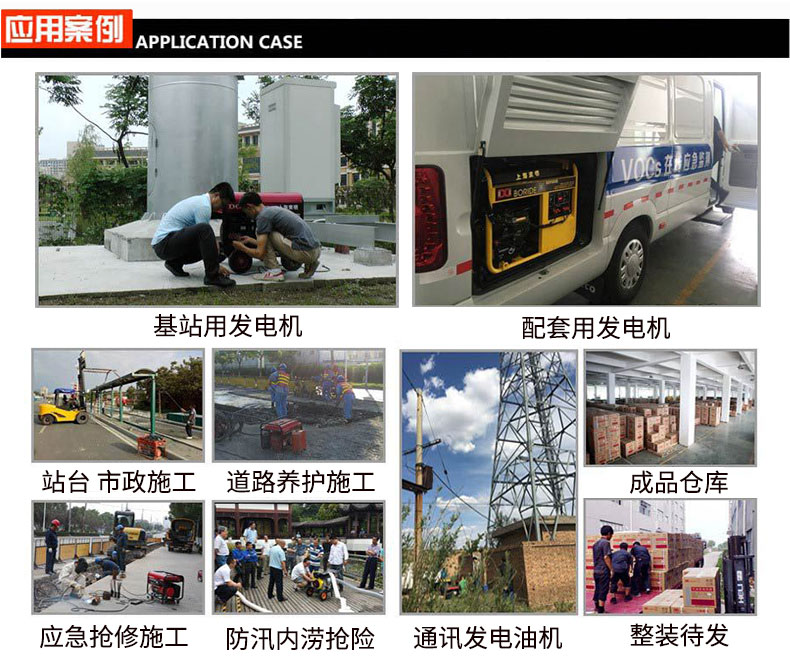 單相6KW通信基站維護(hù)發(fā)電機(jī)應(yīng)用案例