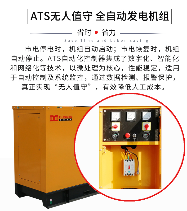 康明斯柴油發(fā)電機(jī)特點(diǎn)