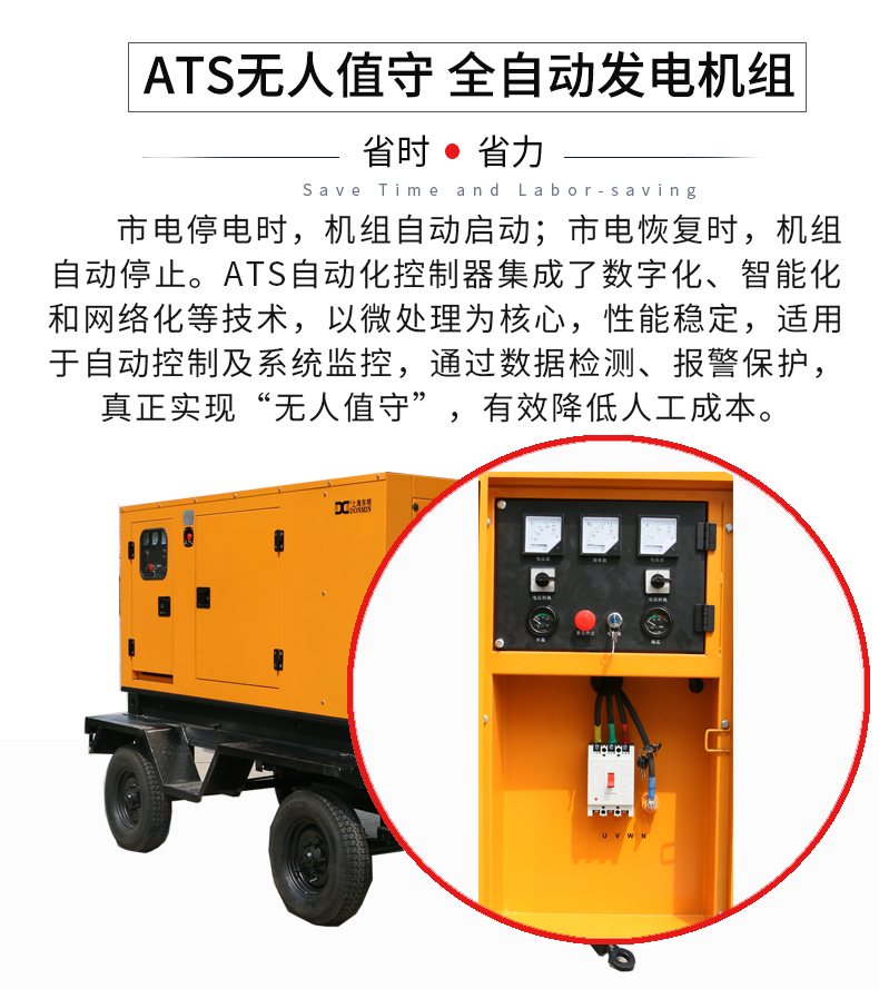 移動(dòng)拖車發(fā)電機(jī)產(chǎn)品特點(diǎn)