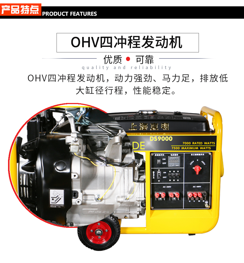 BR系列單三相7kw汽油發(fā)電機(jī)特點(diǎn)