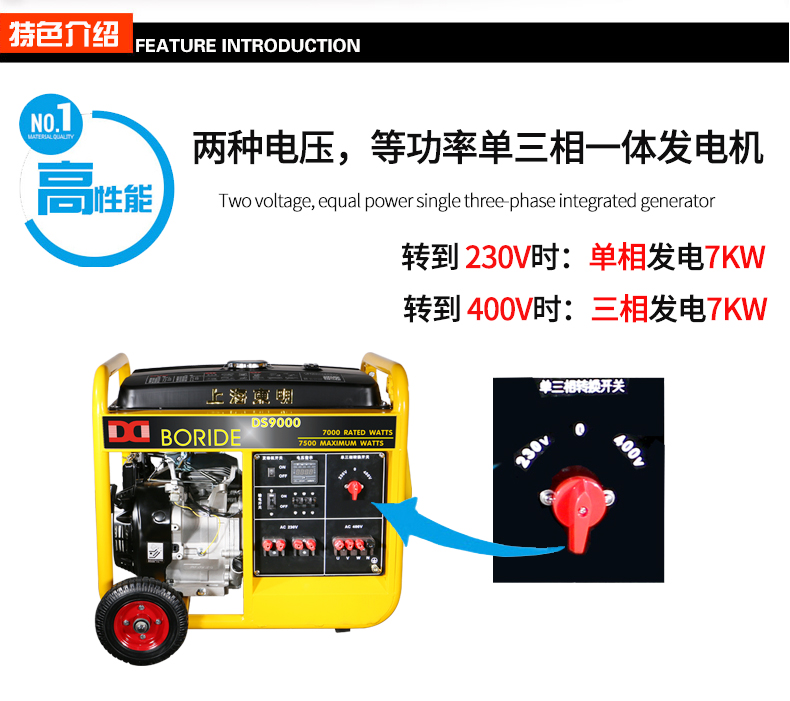 BR系列單三相7kw汽油發(fā)電機(jī)特色