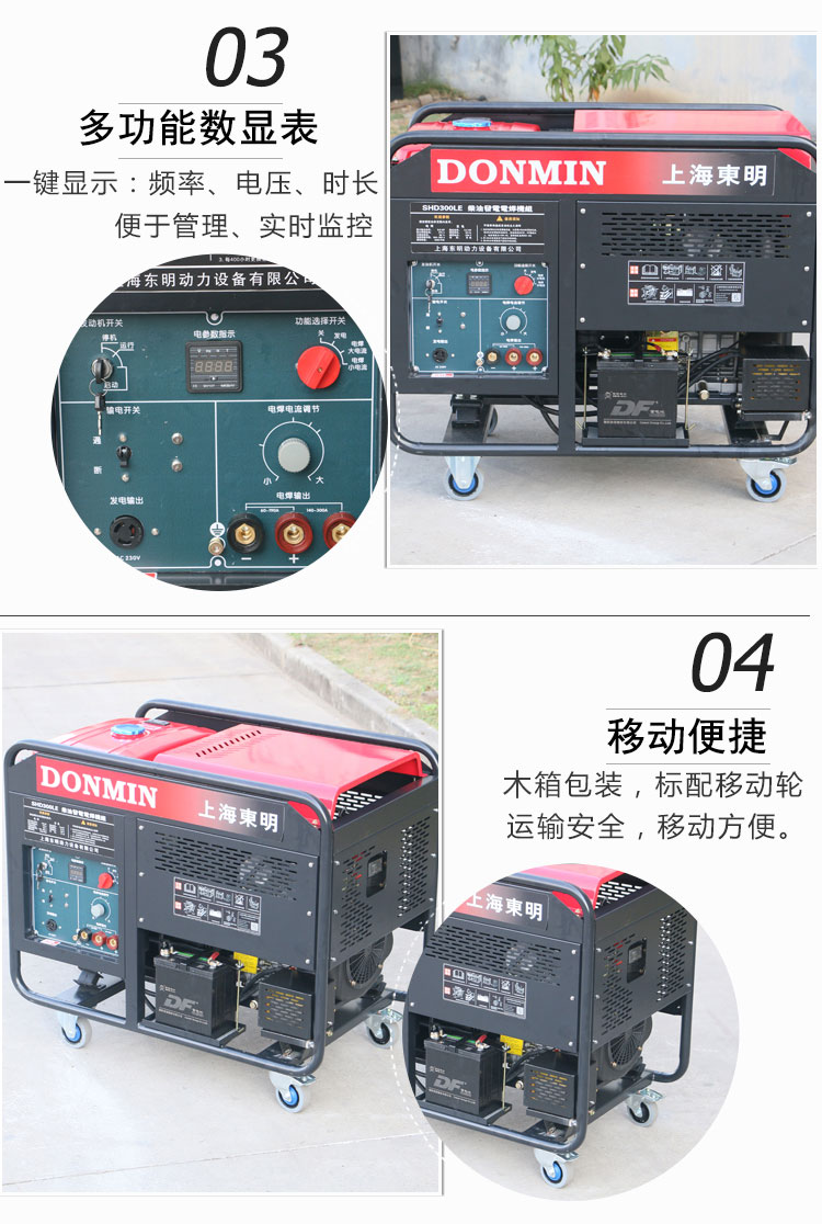 單相5KW柴油發(fā)電電焊一體兩用機組產(chǎn)品細節(jié)