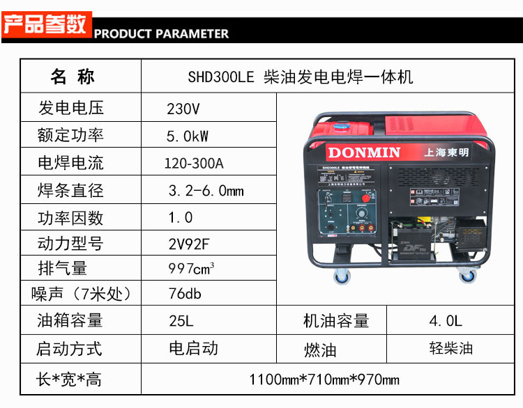 SHD300LE_05.jpg