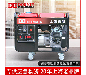 東明單三相12kw應(yīng)急便攜式防汛汽油發(fā)電機(jī)組 DMDS15000CXD/YJ